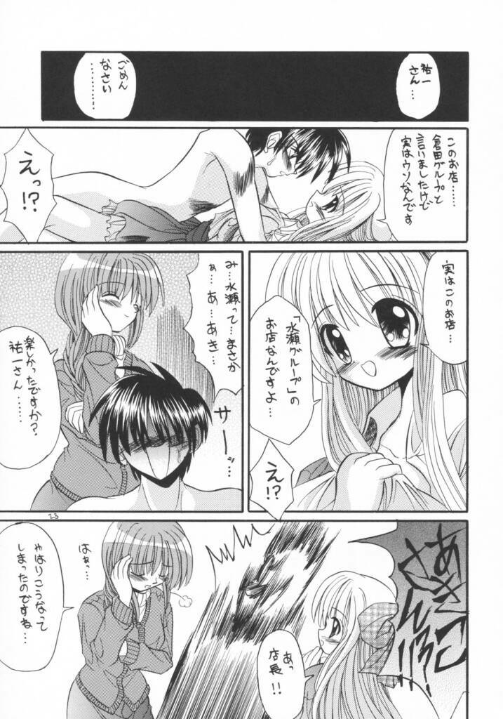 (CR33) [North River (Akizawa Kazuhito)] Kanoriru Sayurun (Kanon) page 22 full