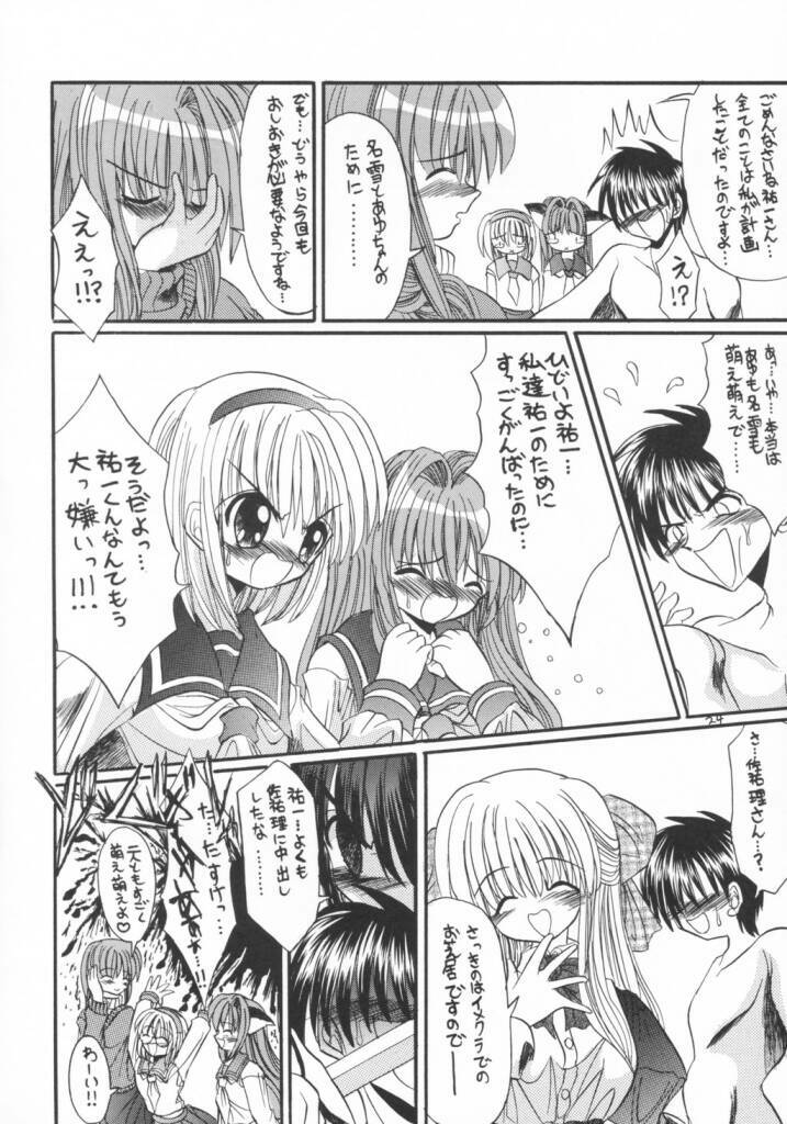 (CR33) [North River (Akizawa Kazuhito)] Kanoriru Sayurun (Kanon) page 23 full