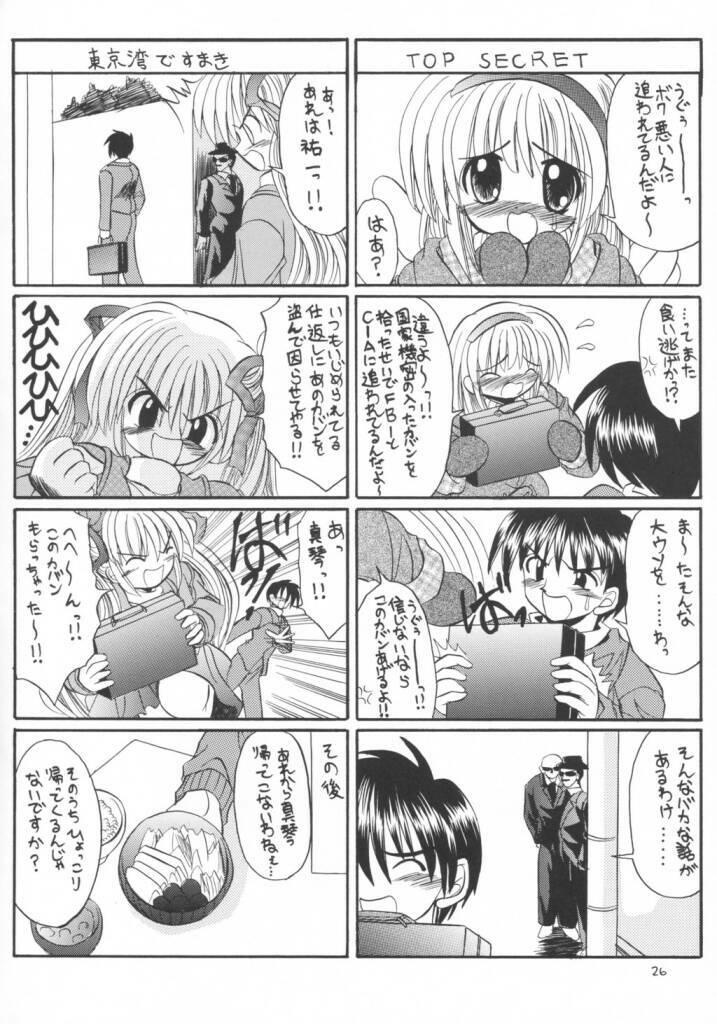 (CR33) [North River (Akizawa Kazuhito)] Kanoriru Sayurun (Kanon) page 25 full