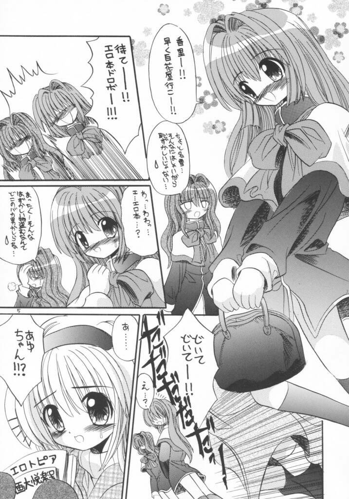 (CR33) [North River (Akizawa Kazuhito)] Kanoriru Sayurun (Kanon) page 4 full