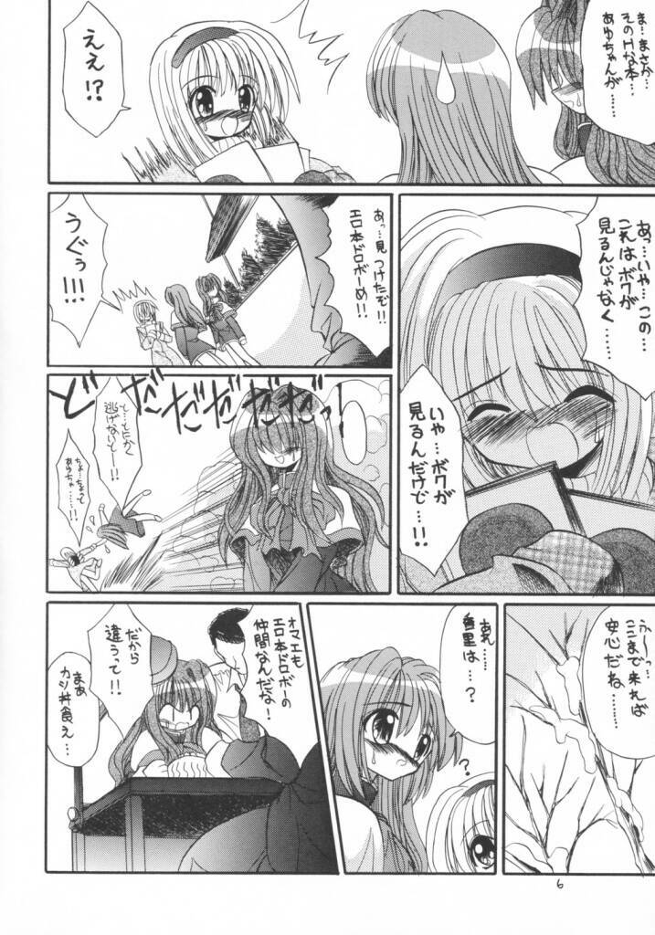 (CR33) [North River (Akizawa Kazuhito)] Kanoriru Sayurun (Kanon) page 5 full