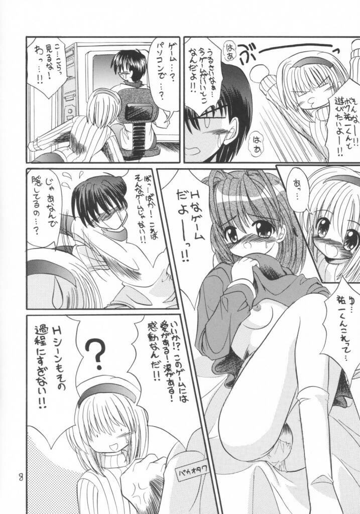 (CR33) [North River (Akizawa Kazuhito)] Kanoriru Sayurun (Kanon) page 7 full