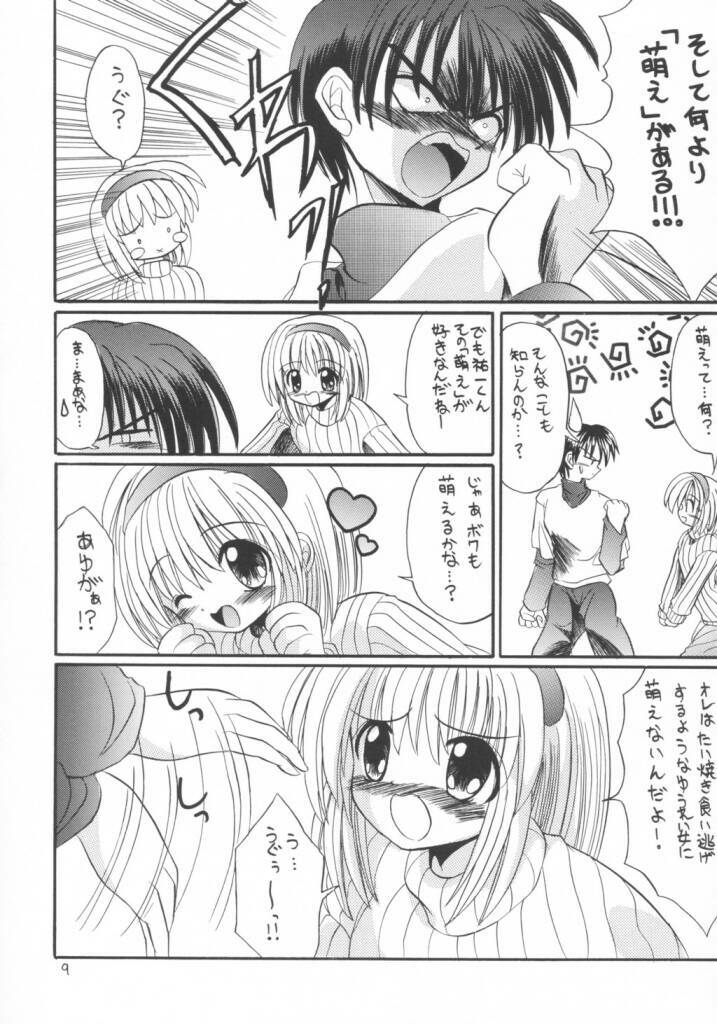 (CR33) [North River (Akizawa Kazuhito)] Kanoriru Sayurun (Kanon) page 8 full