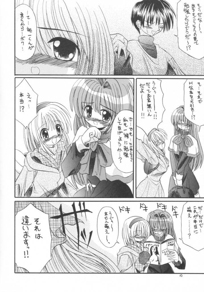 (CR33) [North River (Akizawa Kazuhito)] Kanoriru Sayurun (Kanon) page 9 full