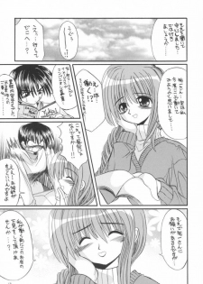 (CR33) [North River (Akizawa Kazuhito)] Kanoriru Sayurun (Kanon) - page 12