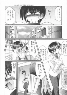 (CR33) [North River (Akizawa Kazuhito)] Kanoriru Sayurun (Kanon) - page 13