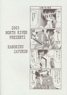 (CR33) [North River (Akizawa Kazuhito)] Kanoriru Sayurun (Kanon) - page 30