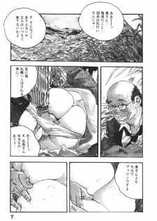 [Ken Tsukikage] Wananaki no Urezuma - page 10