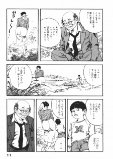 [Ken Tsukikage] Wananaki no Urezuma - page 14