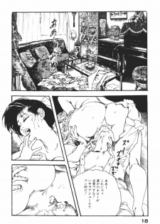 [Ken Tsukikage] Wananaki no Urezuma - page 21