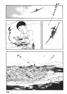 [Ken Tsukikage] Wananaki no Urezuma - page 22