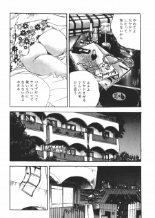 [Ken Tsukikage] Wananaki no Urezuma - page 33