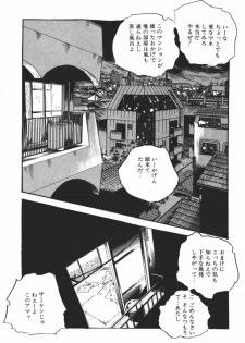[Ken Tsukikage] Wananaki no Urezuma - page 36