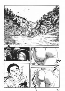 [Ken Tsukikage] Wananaki no Urezuma - page 43