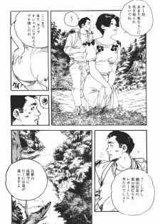 [Ken Tsukikage] Wananaki no Urezuma - page 44