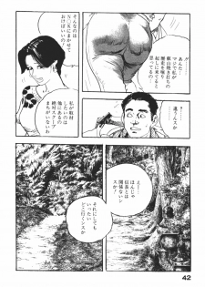 [Ken Tsukikage] Wananaki no Urezuma - page 45