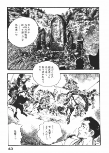 [Ken Tsukikage] Wananaki no Urezuma - page 46