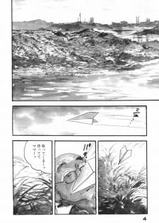 [Ken Tsukikage] Wananaki no Urezuma - page 7