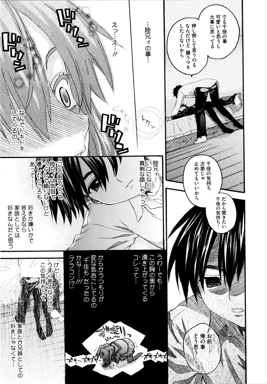 [Saegusa Kohaku] Imoten page 146 full