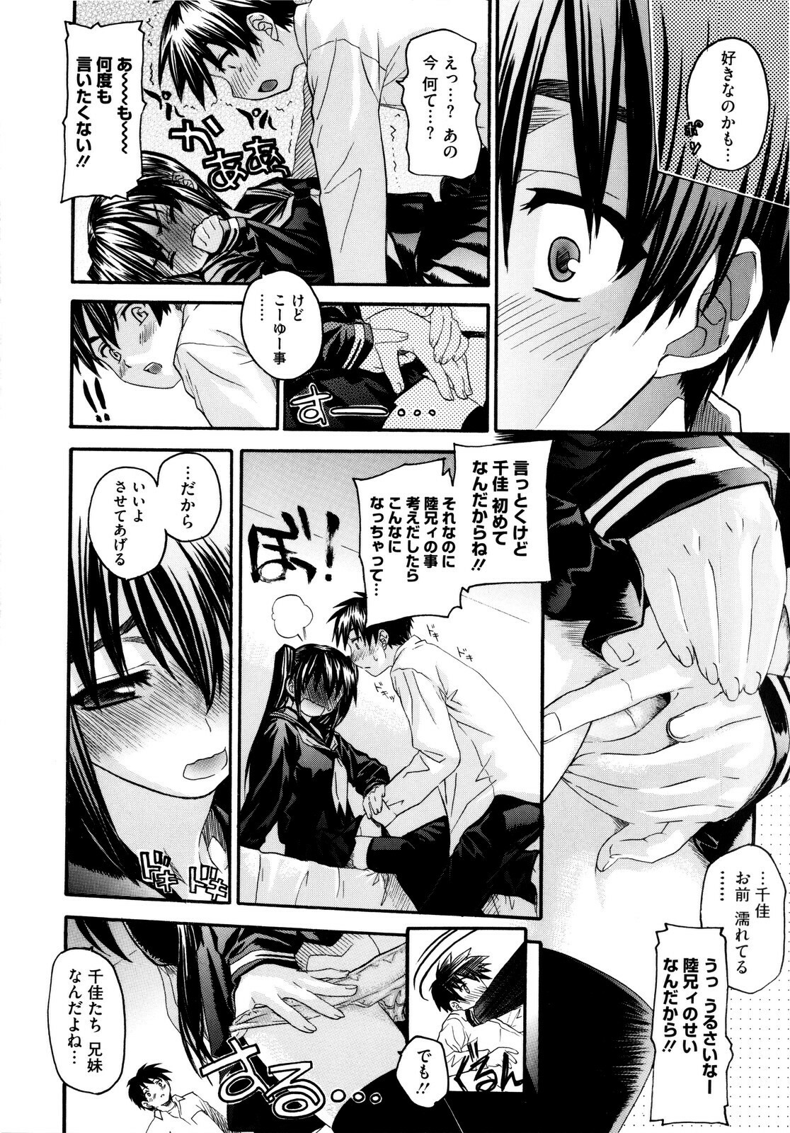 [Saegusa Kohaku] Imoten page 147 full