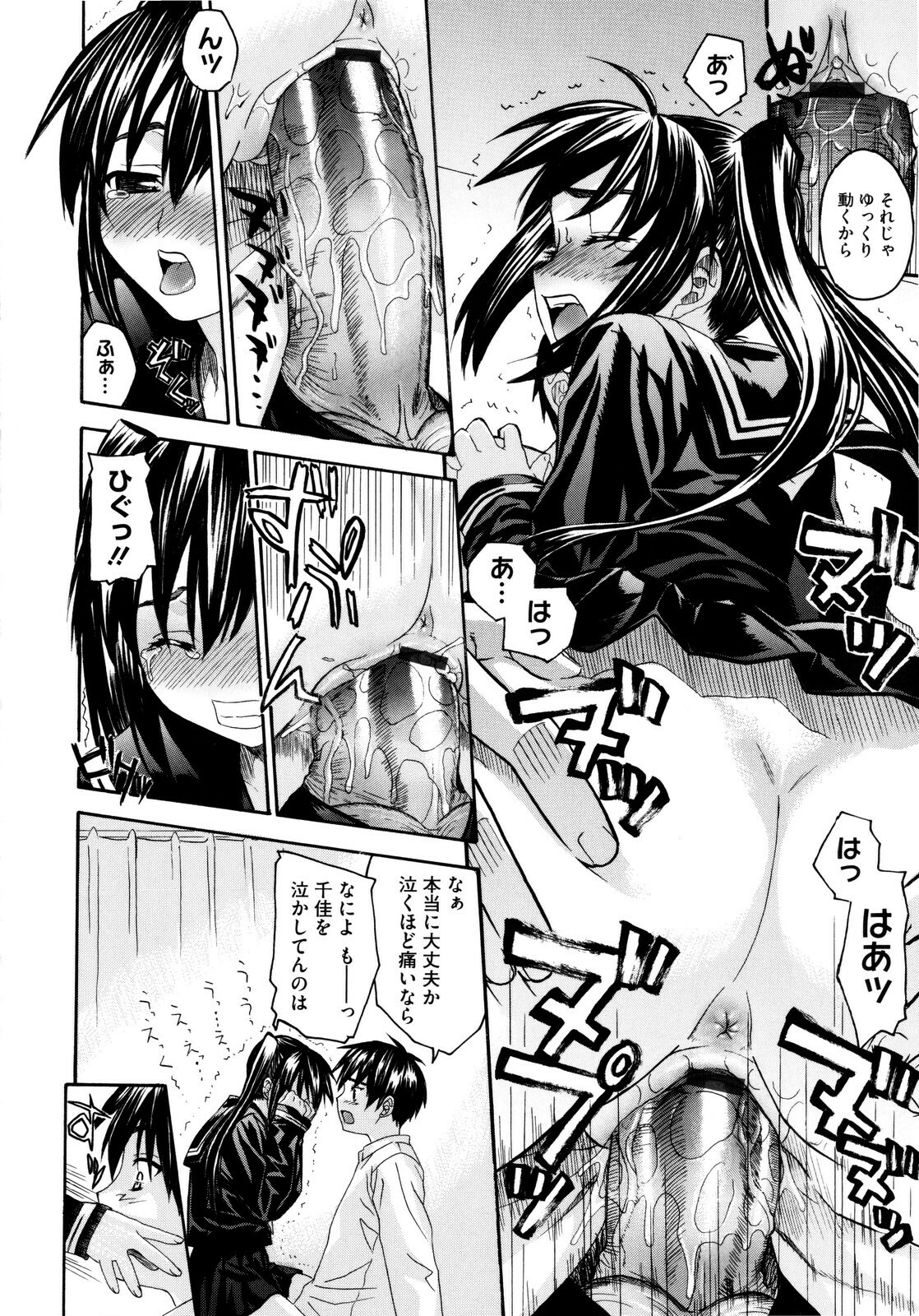 [Saegusa Kohaku] Imoten page 149 full