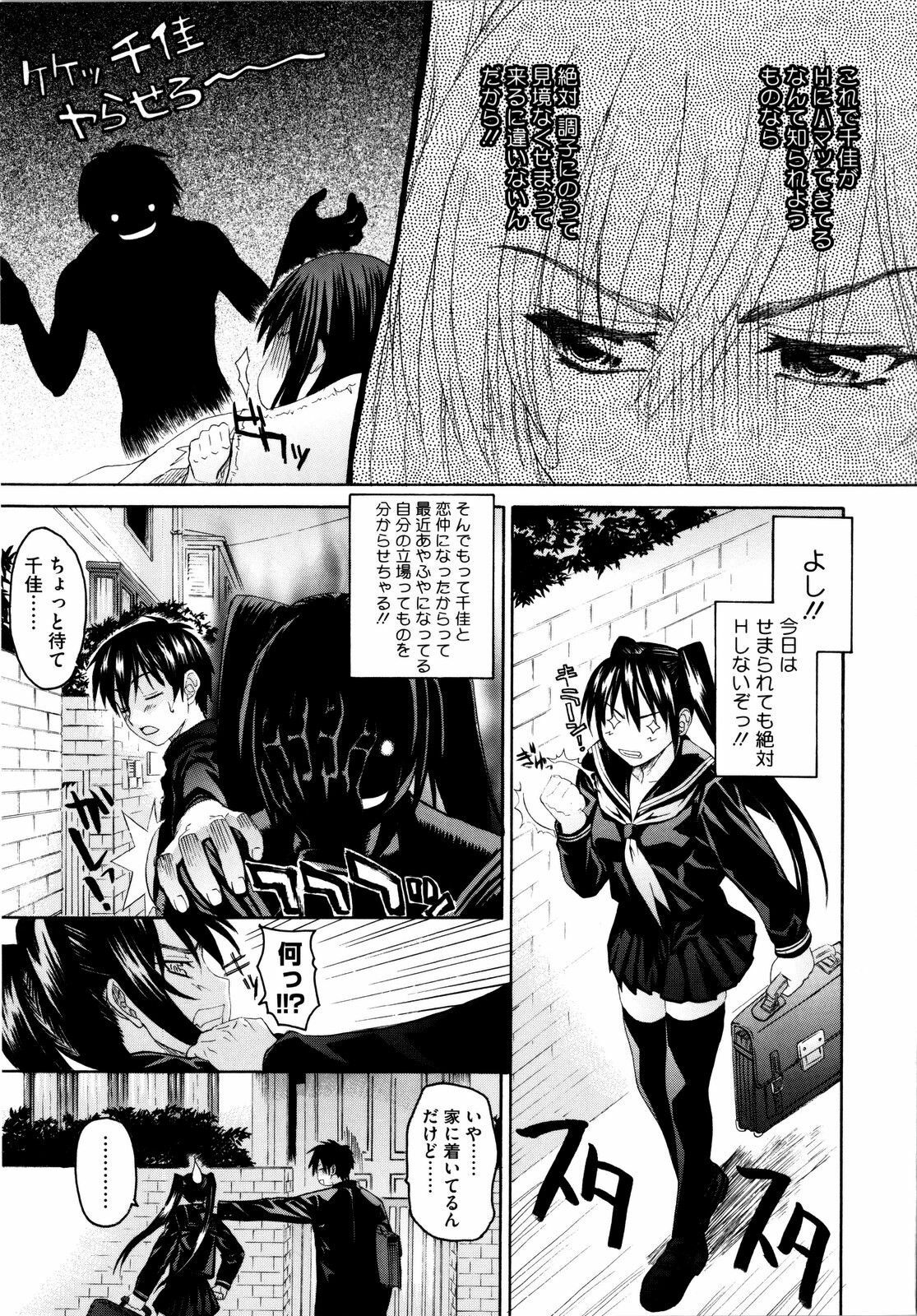 [Saegusa Kohaku] Imoten page 158 full