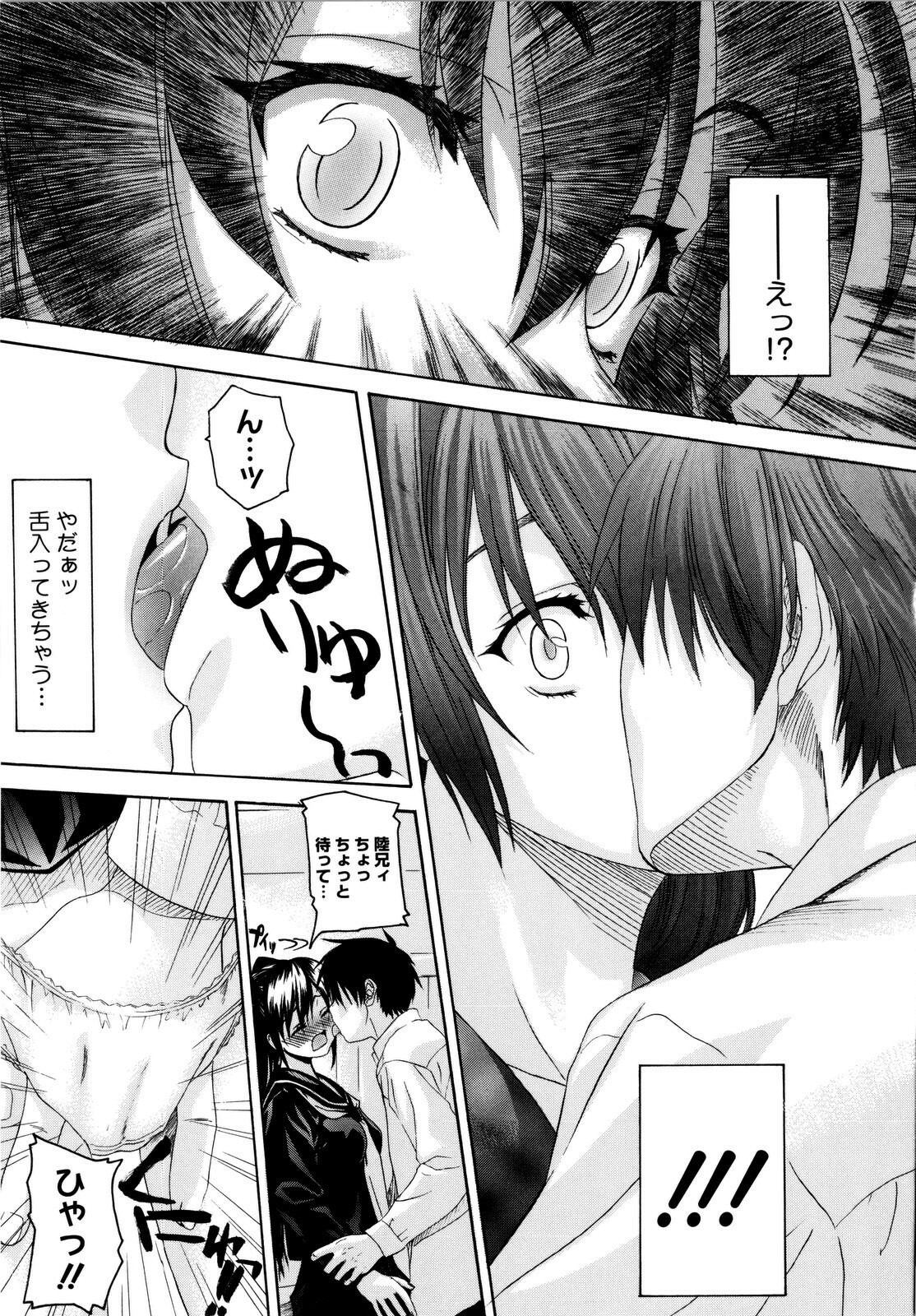 [Saegusa Kohaku] Imoten page 160 full