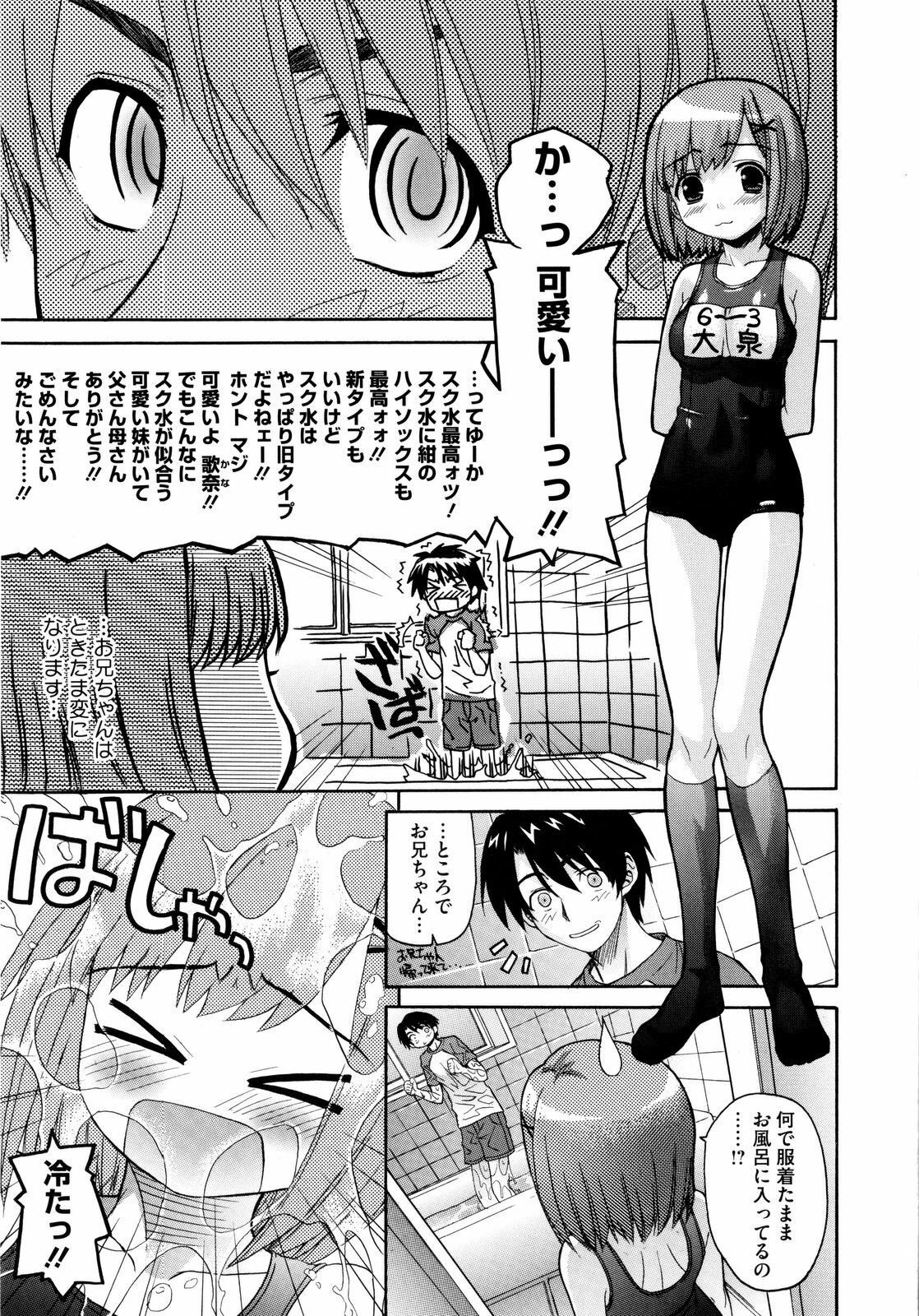 [Saegusa Kohaku] Imoten page 32 full