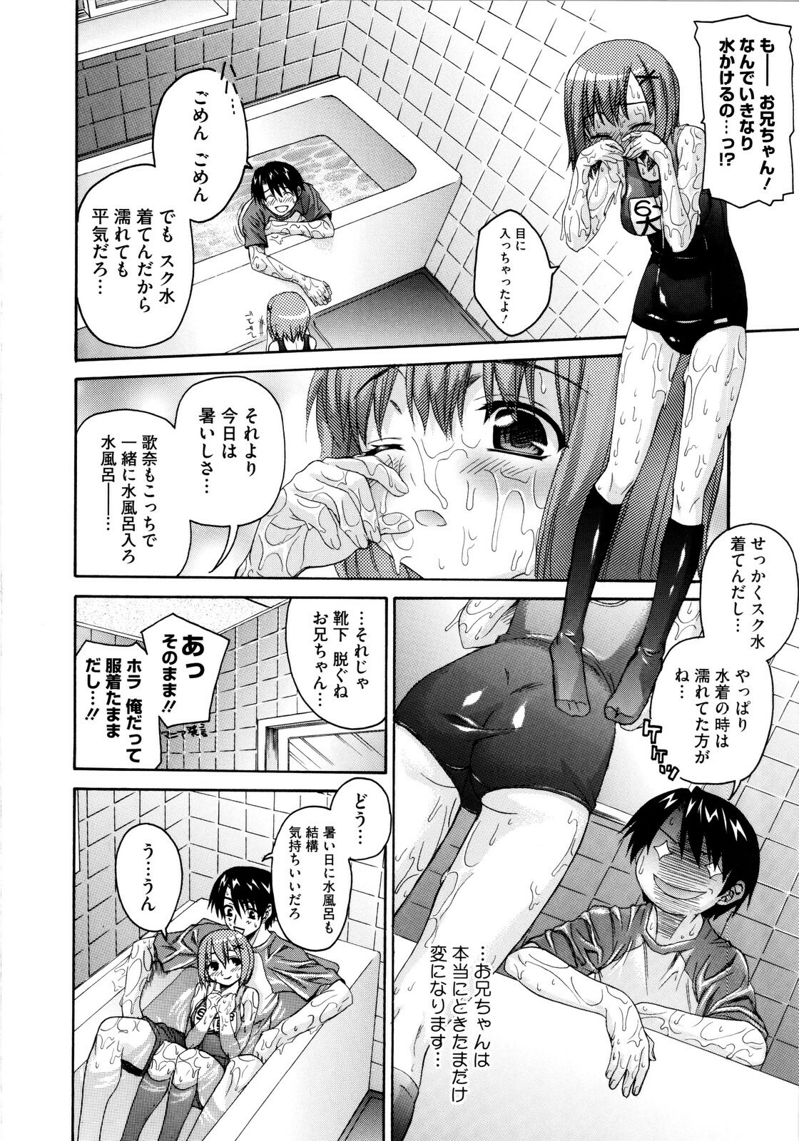 [Saegusa Kohaku] Imoten page 33 full