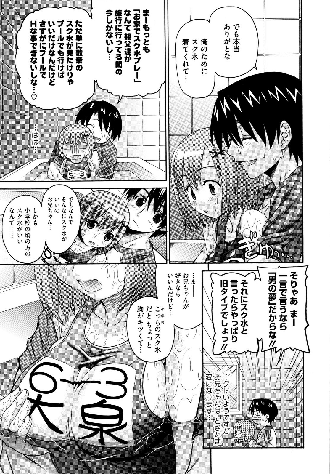 [Saegusa Kohaku] Imoten page 34 full