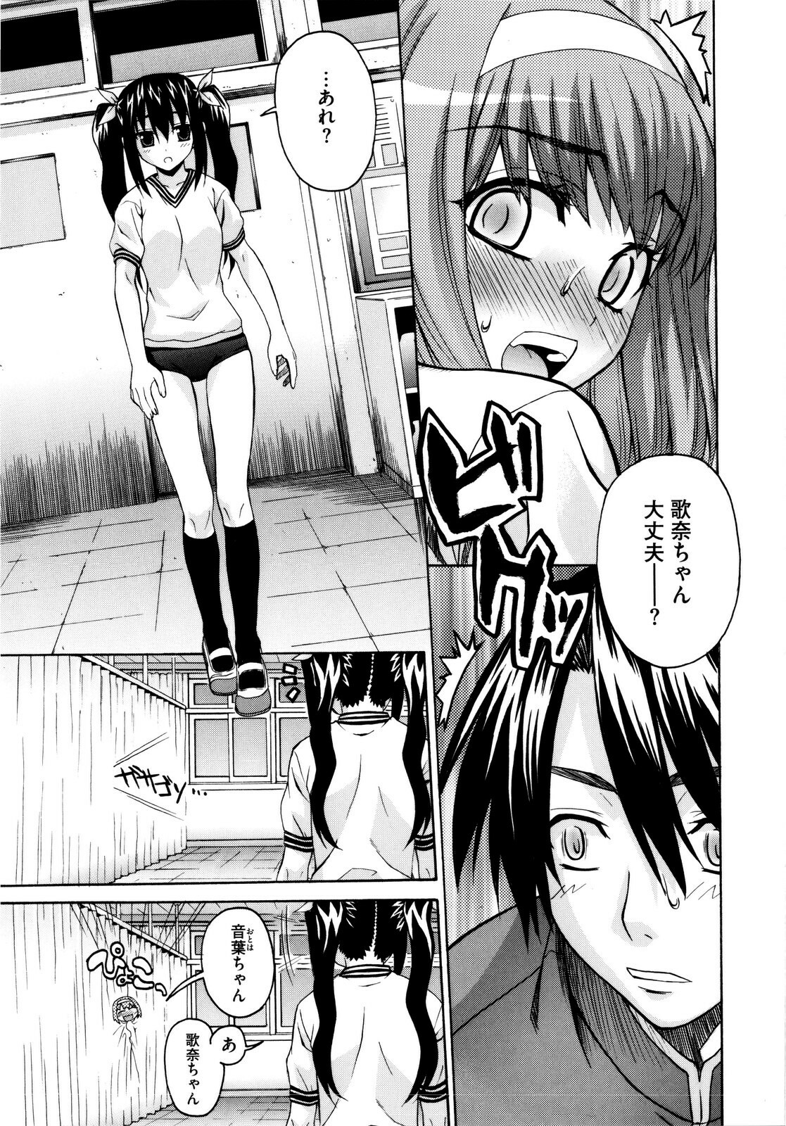 [Saegusa Kohaku] Imoten page 62 full