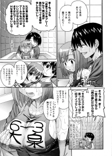 [Saegusa Kohaku] Imoten - page 34