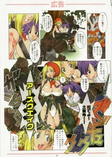 (C72) [Algolagnia (Mikoshiro Honnin)] Jadouou 2007 - Gurren Lagann (Tengen Toppa Gurren Lagann) [English] =LWB= - page 36