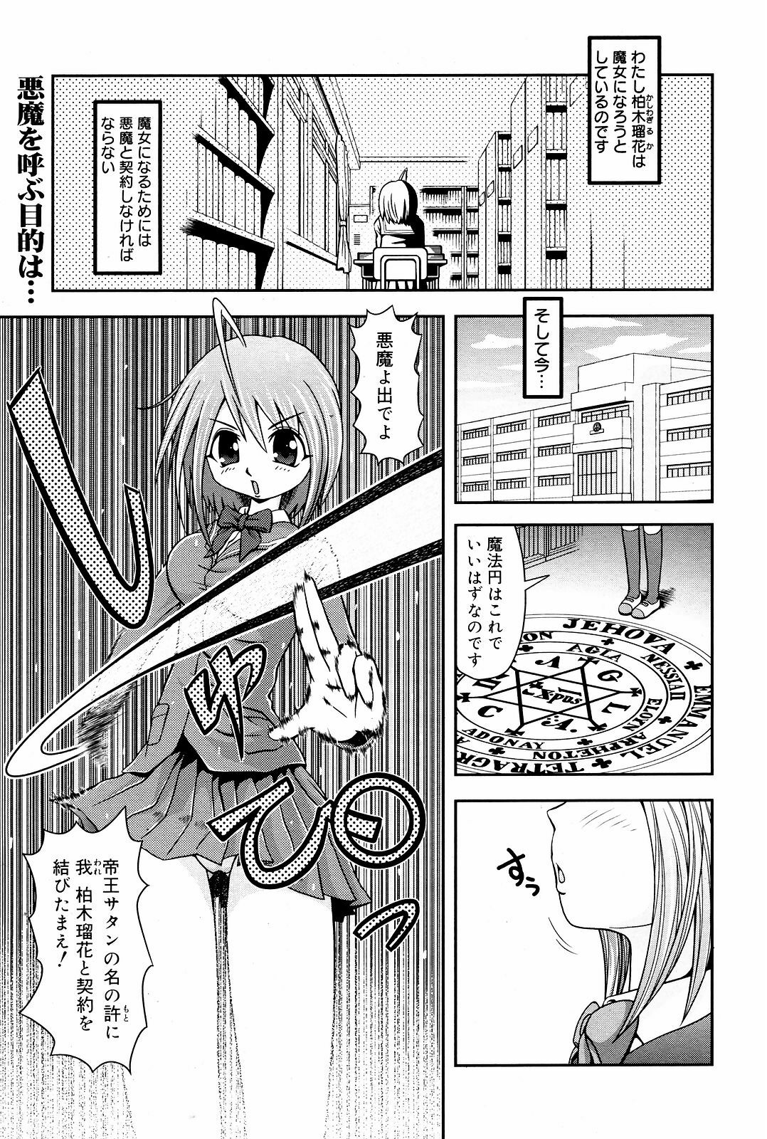 Manga Bangaichi 2008-12 page 227 full