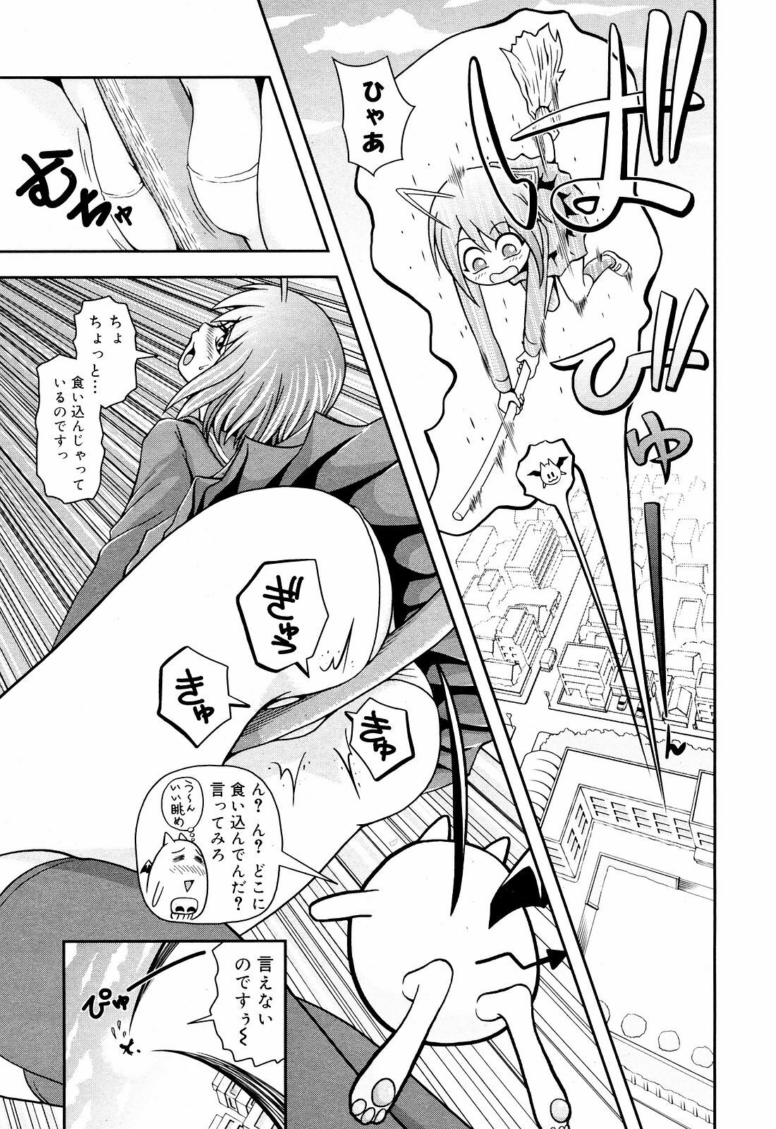 Manga Bangaichi 2008-12 page 233 full
