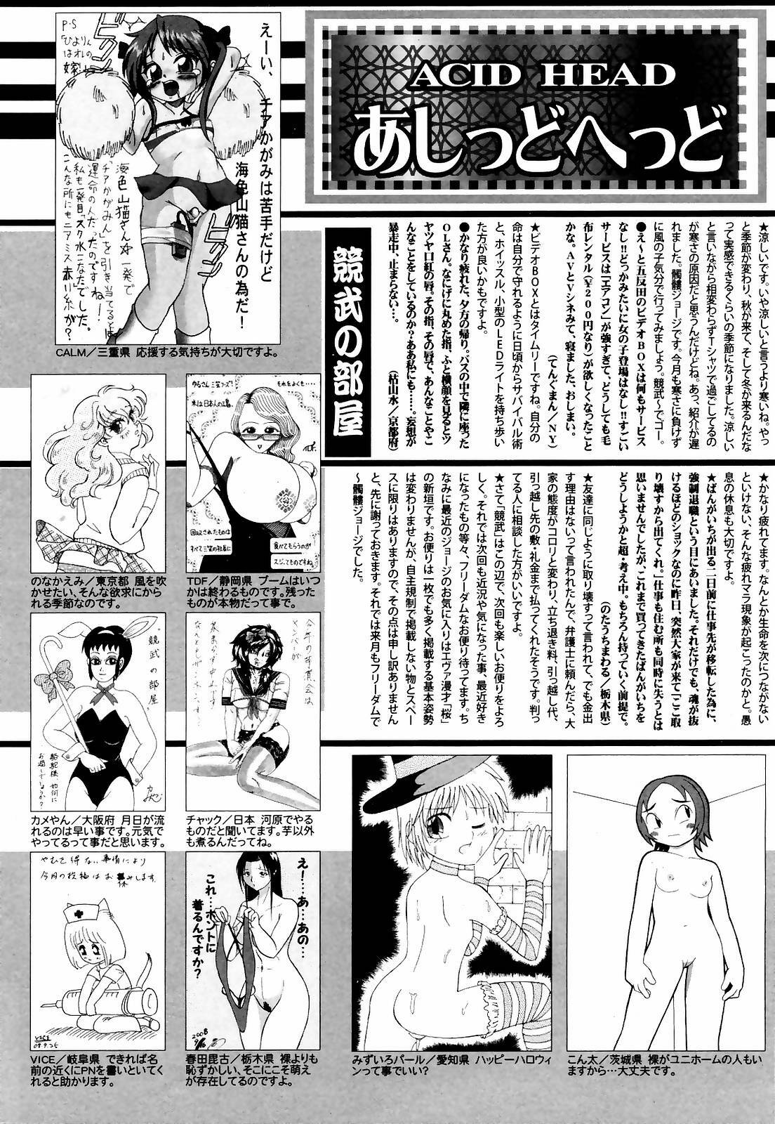 Manga Bangaichi 2008-12 page 256 full