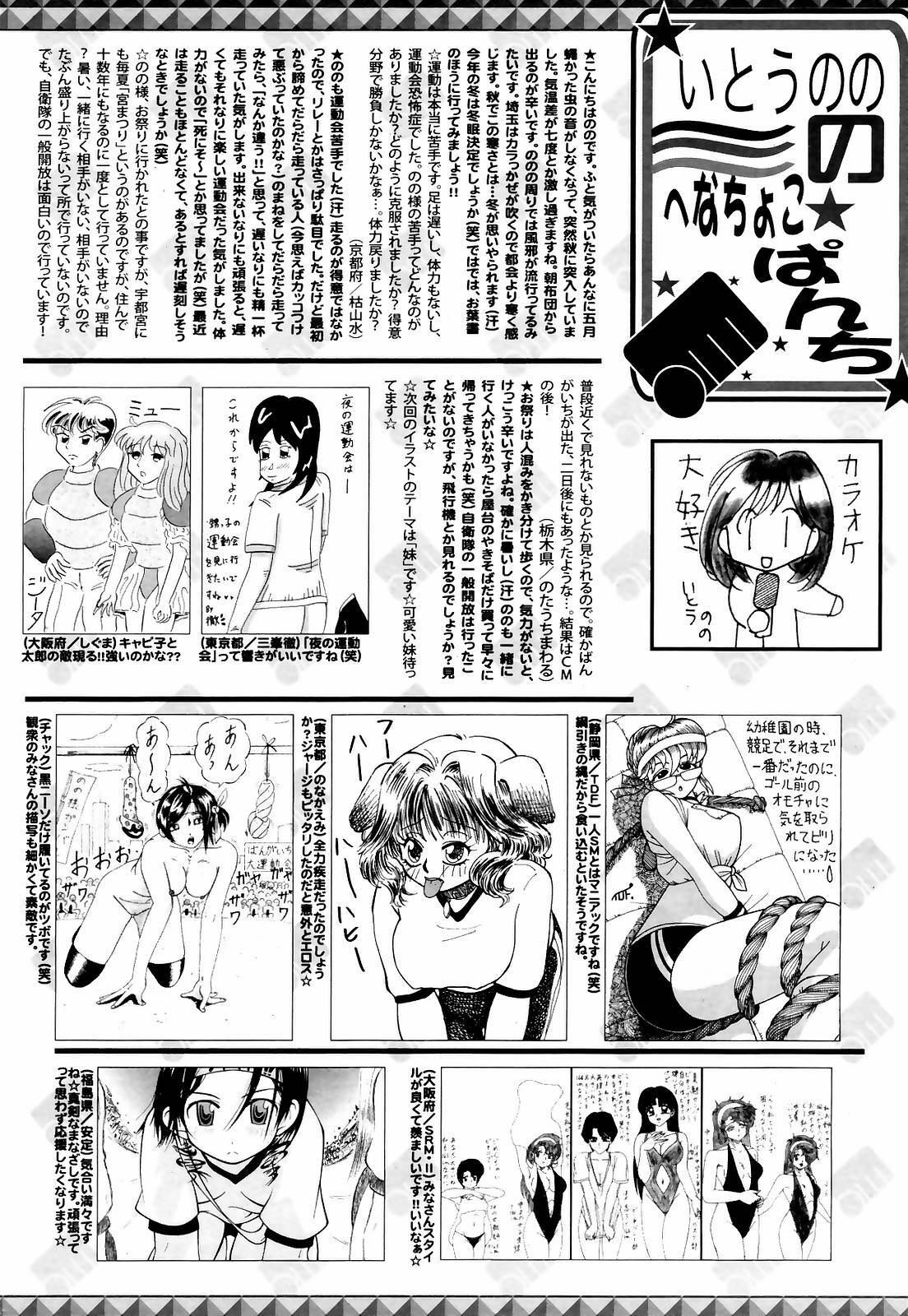 Manga Bangaichi 2008-12 page 258 full