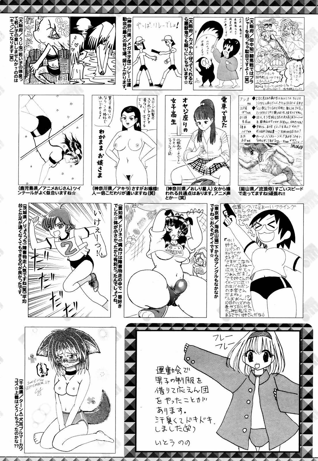 Manga Bangaichi 2008-12 page 259 full