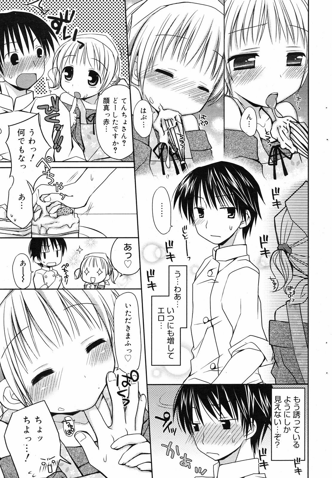 Manga Bangaichi 2008-12 page 65 full