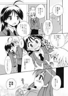 Manga Bangaichi 2008-12 - page 12