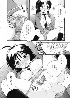 Manga Bangaichi 2008-12 - page 16