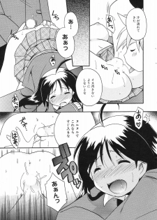 Manga Bangaichi 2008-12 - page 17