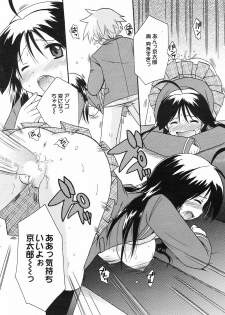 Manga Bangaichi 2008-12 - page 18