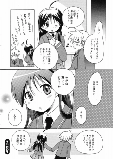 Manga Bangaichi 2008-12 - page 20