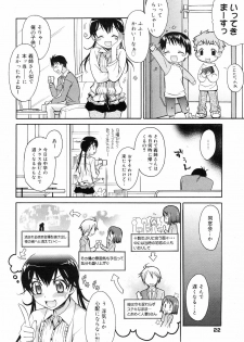 Manga Bangaichi 2008-12 - page 22