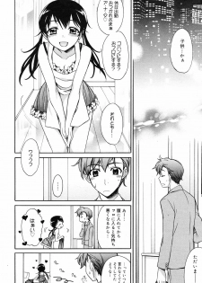 Manga Bangaichi 2008-12 - page 24
