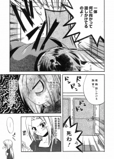 Manga Bangaichi 2008-12 - page 45