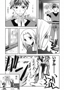 Manga Bangaichi 2008-12 - page 47