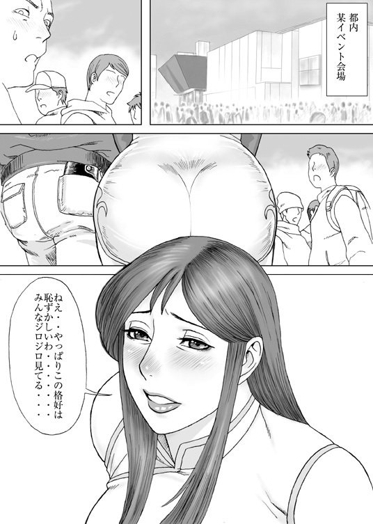 [Studio Crimson (Takasugi Kou)] HOT MENU (Giant Robo) page 2 full