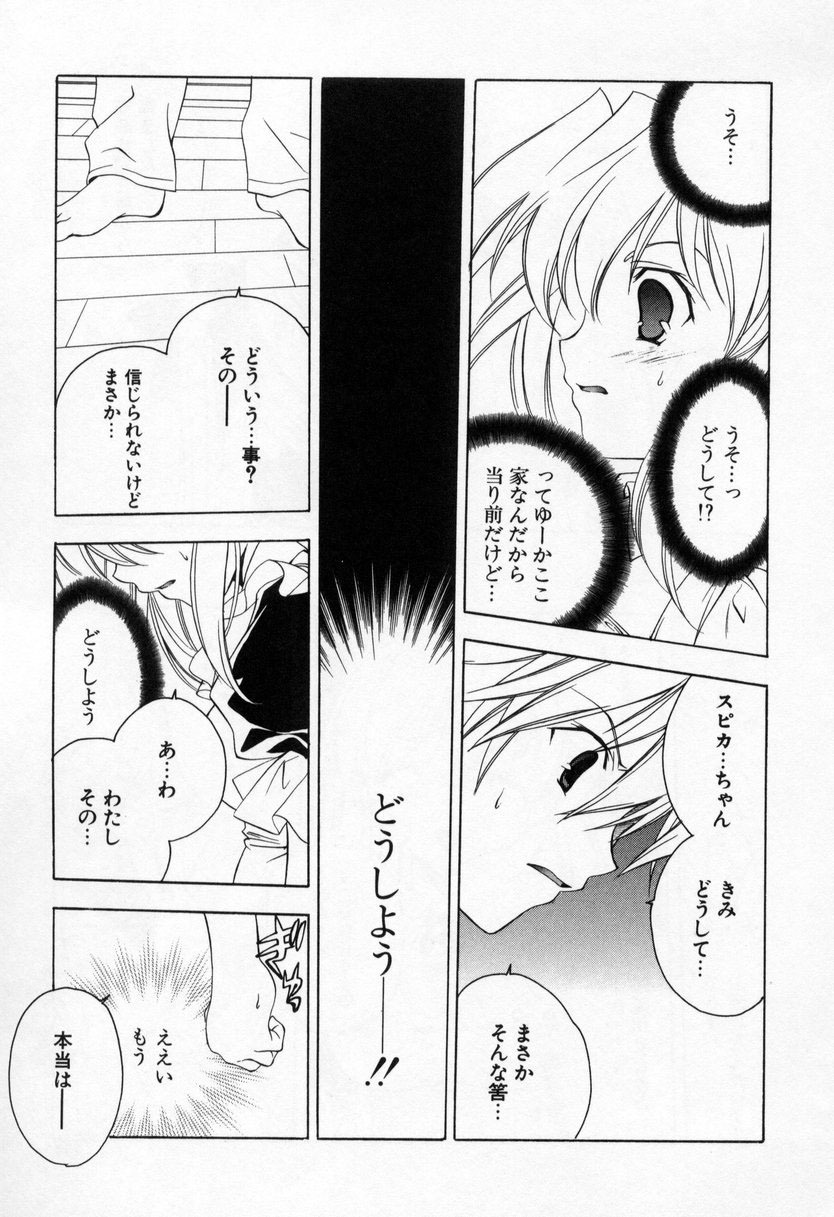 [Miyashita Miki] Kiss Cue page 131 full